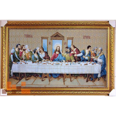 Гобеленова картина Тайна вечеря 